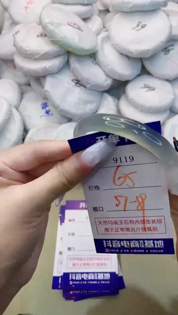 玛瑙/玉髓手镯未镶嵌9119