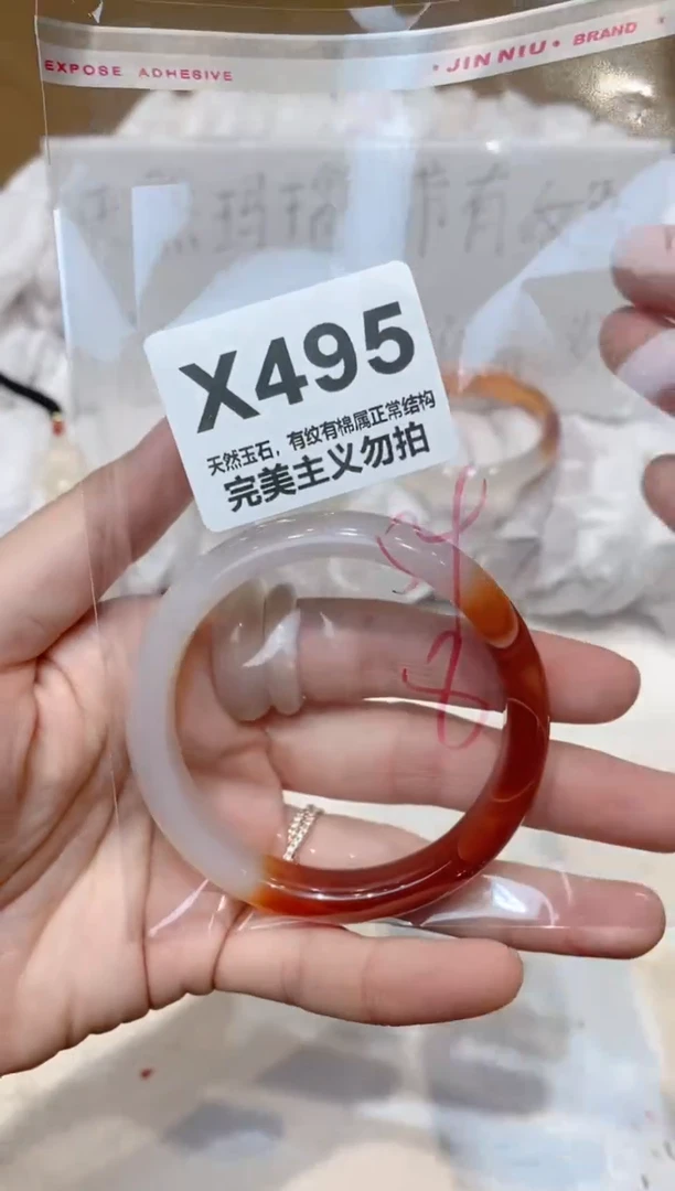 手镯玛瑙/玉髓未镶嵌54