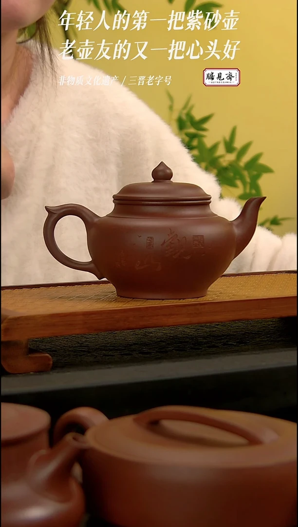 茶壶紫砂牖见斋乡宁紫砂 | 笑樱见山