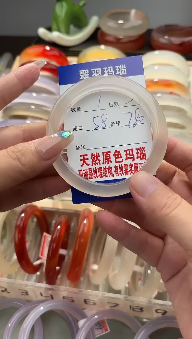 手镯玛瑙/玉髓未镶嵌宇****?0082602