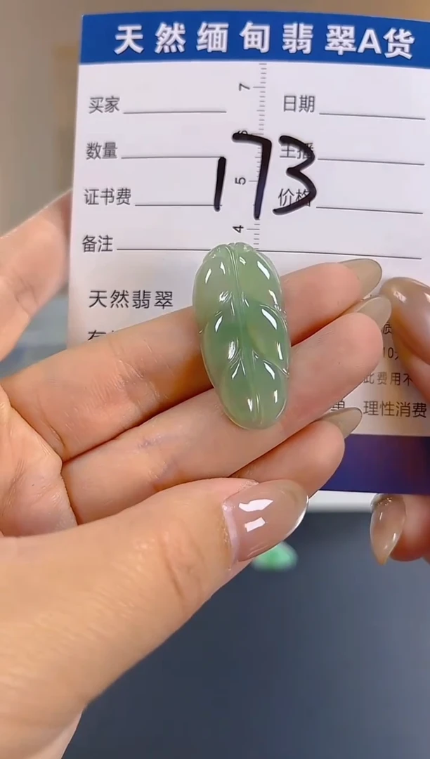 颈饰未镶嵌翡翠纯天然缅甸翡翠A货