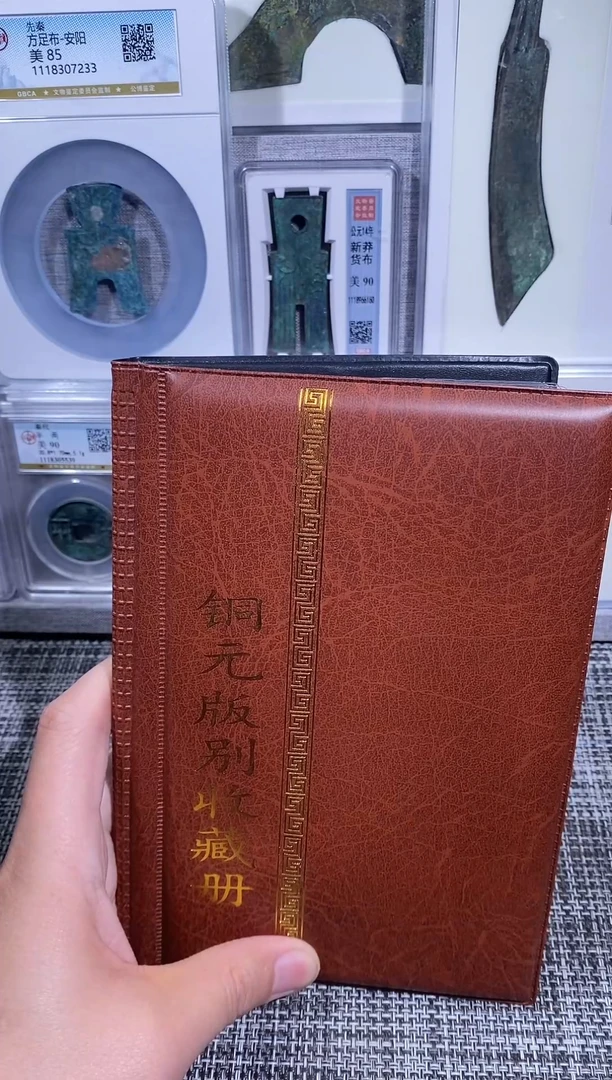 铜博泉 铜元版别册