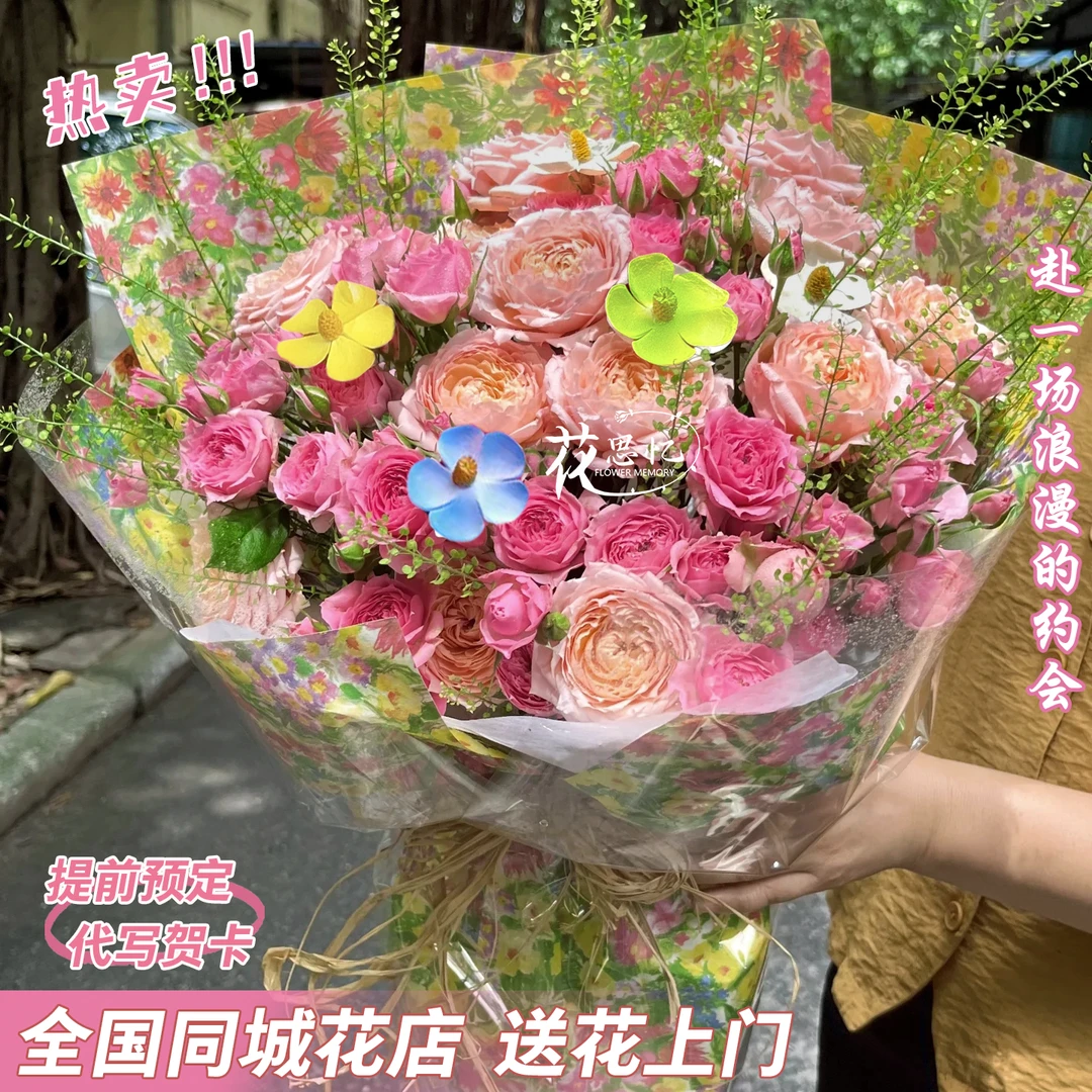 秋天的幸福【多头玫瑰混搭花束】鲜花礼物生日节日见面送闺蜜朋友恋人长辈同城配送鲜花小时达