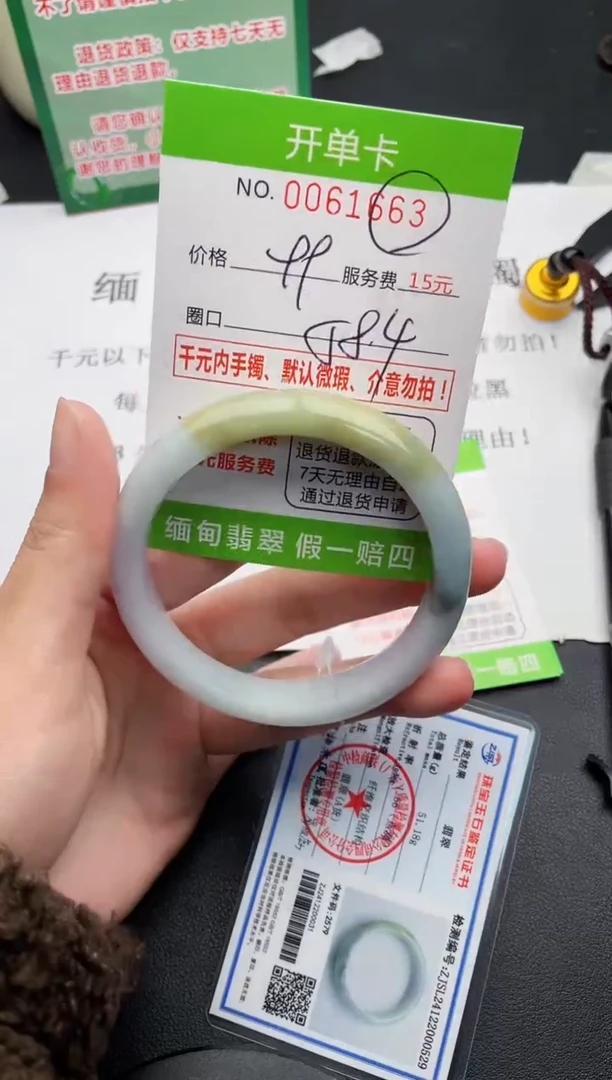 【闪购商品】翡翠手镯未镶嵌63天然缅甸A货