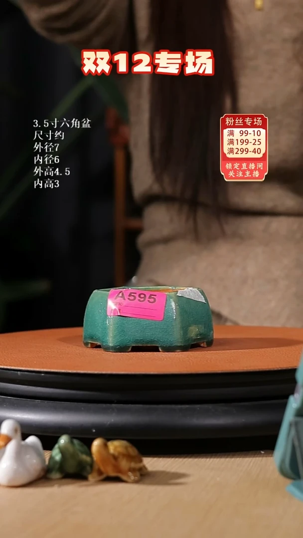 【石湾花盆】3.5寸六角盆595