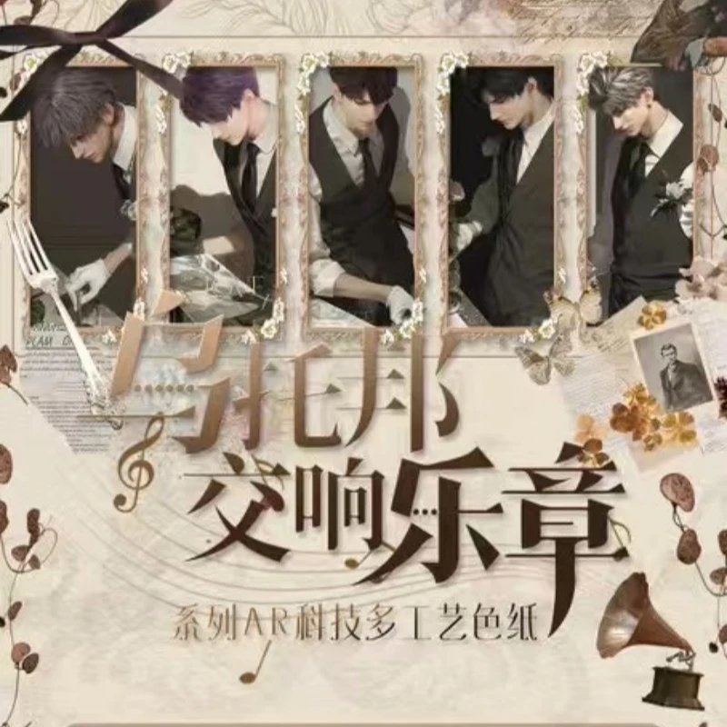 【豆豆家】春梵文创 恋与深空 乌托邦交响乐章 色纸卡牌盲盒【拆盒】