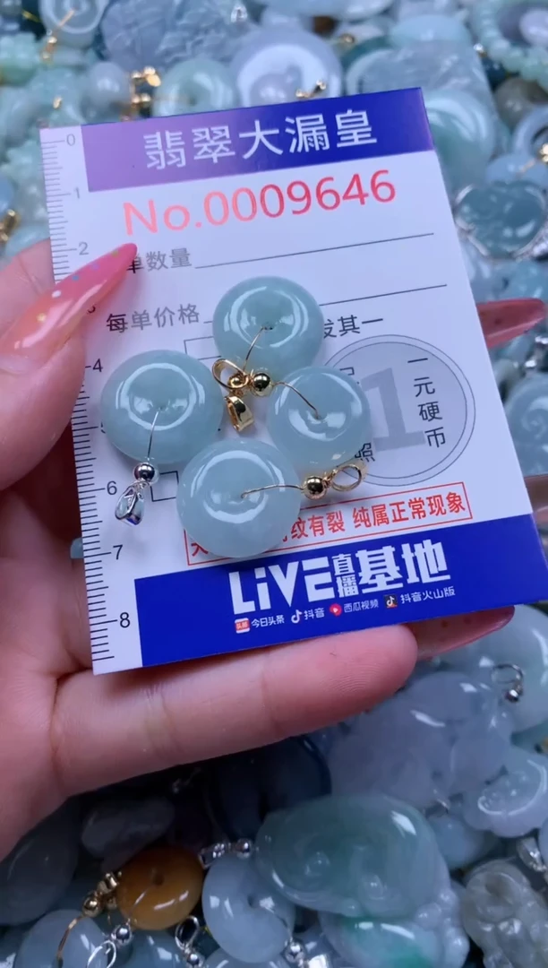 翡翠未镶嵌吊坠(不含链)9646