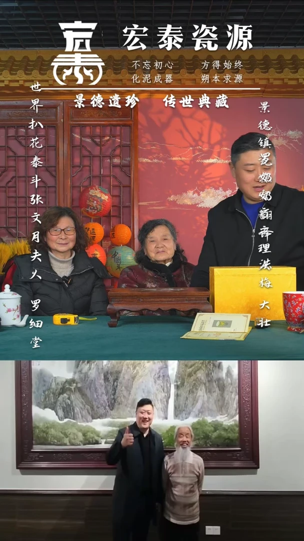 【闪购商品】瓷片宏泰瓷源 景德镇高端赏瓷