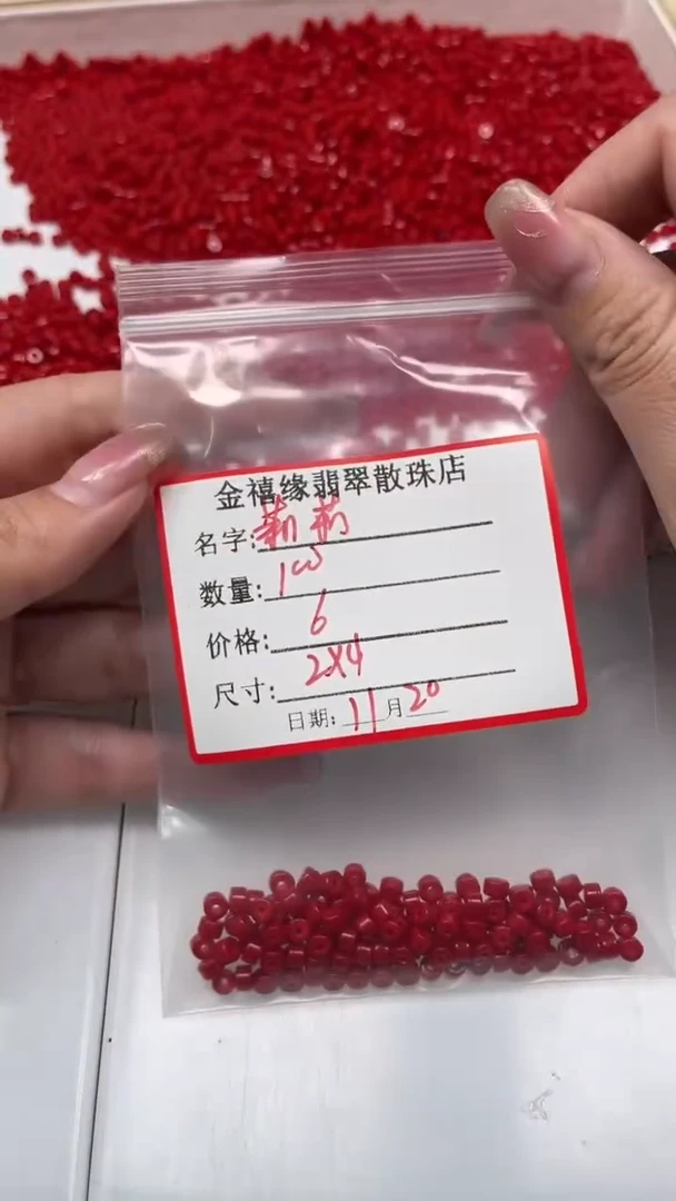 未镶嵌散珠南红玛瑙茉**场A1946 锦红直切2*4mm