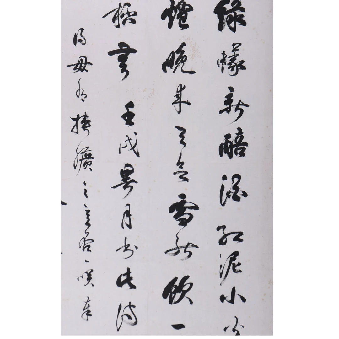 LOT.1745 《书法》69*45cm 纸本水墨镜片