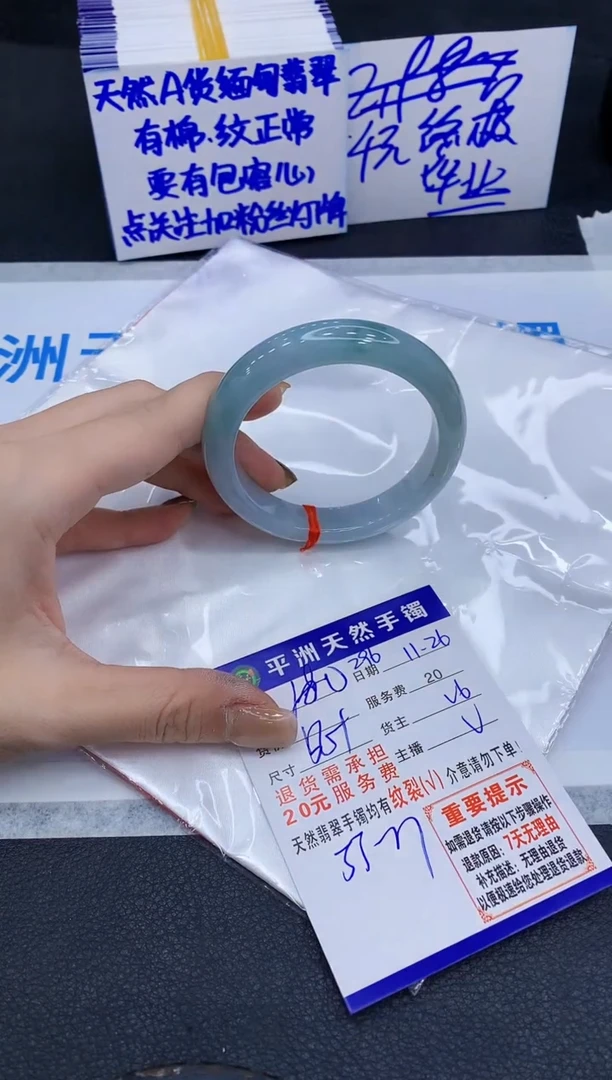 未镶嵌手镯翡翠飞*1