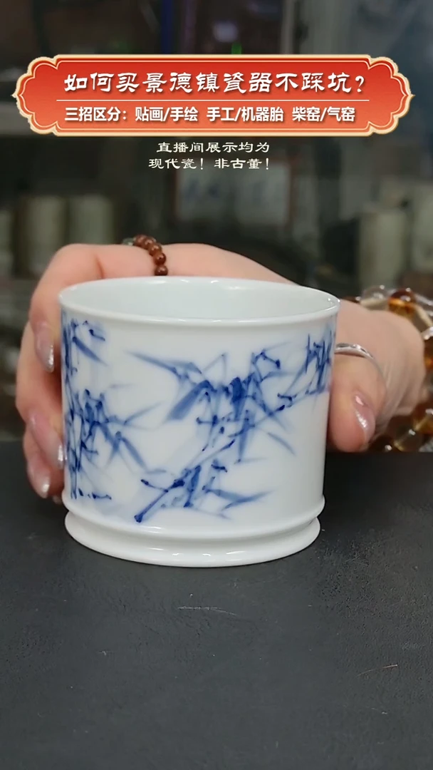 杯九畹柴窑-手工手绘釉下彩竹纹容天杯
