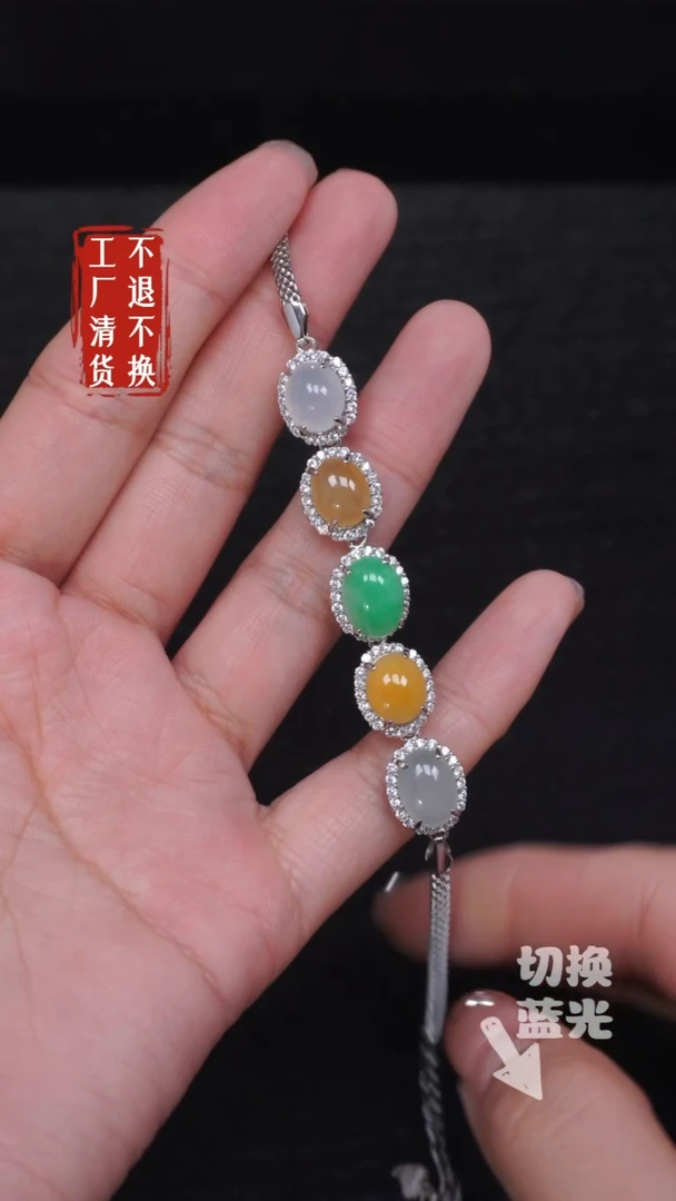 【闪购商品】翡翠手链银S925镶嵌125工厂抛货 不退不换个别有纹裂