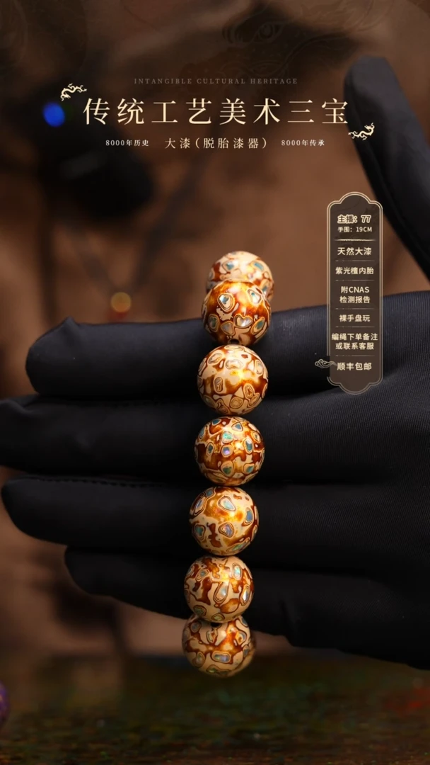 【闪购商品】大漆/犀皮/1.5*13+1    93