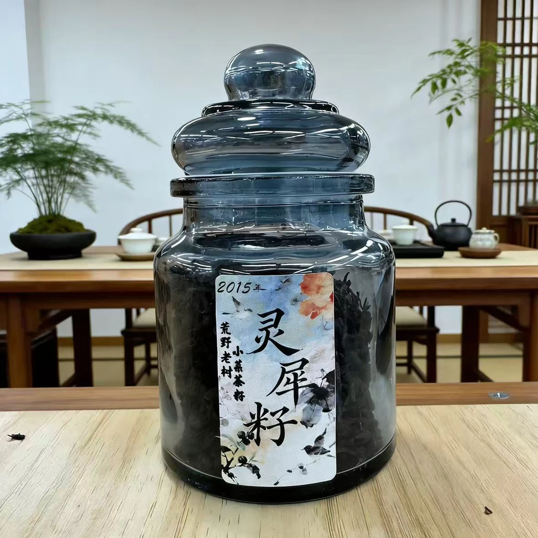 【江缘】 福鼎白茶·灵犀籽·2015·茶籽·碳焙·果香蜜韵·果蜜甜