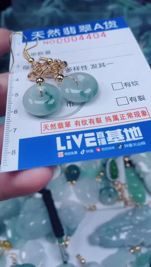 颈饰未镶嵌翡翠00004404