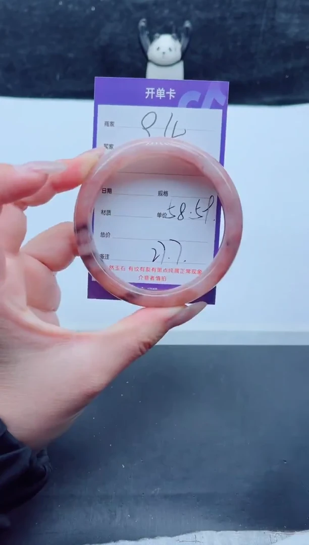 未镶嵌手镯石英质玉（金丝玉）94-5859