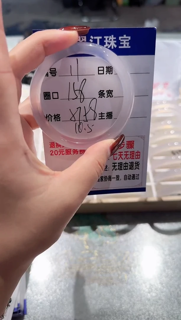 手镯玛瑙/玉髓未镶嵌11-57.58