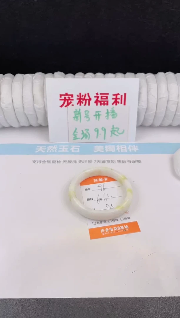 未镶嵌手镯石英质玉96