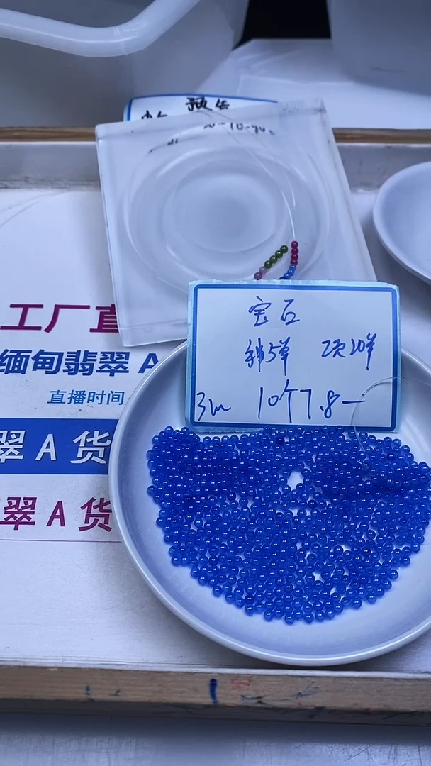 未镶嵌散珠红宝石B2132 蓝宝石3mm10个7.8元
