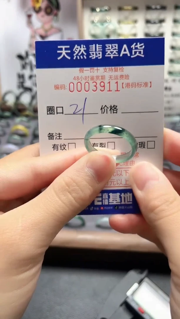 【闪购商品】翡翠戒指未镶嵌翡翠戒指3911