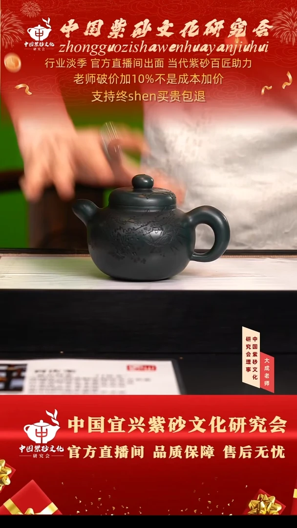茶壶紫砂军*140号何 老绿泥 300cc左右