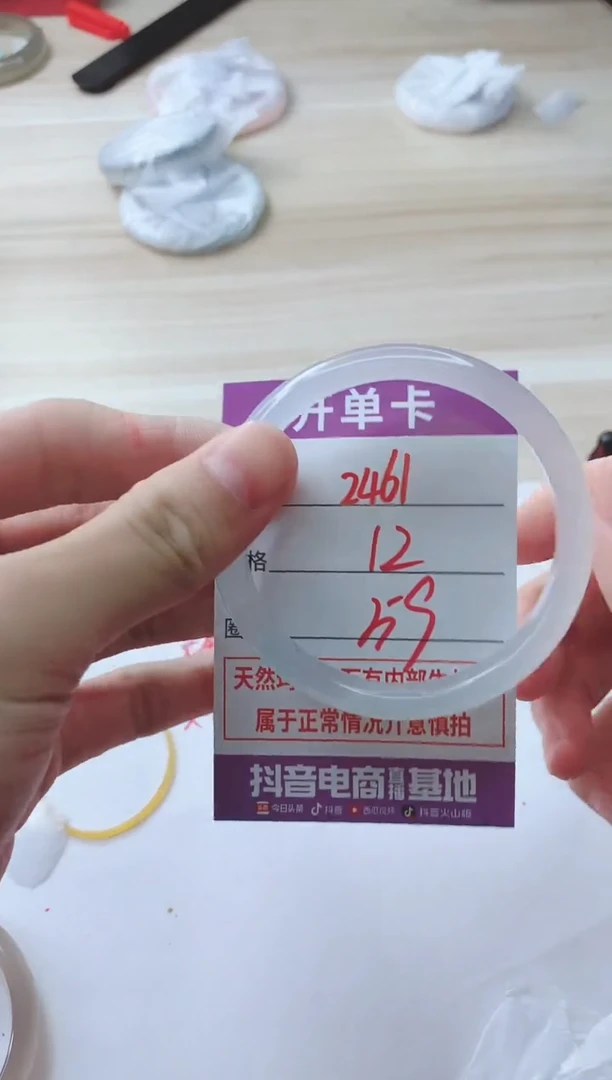 玛瑙/玉髓手镯未镶嵌2461