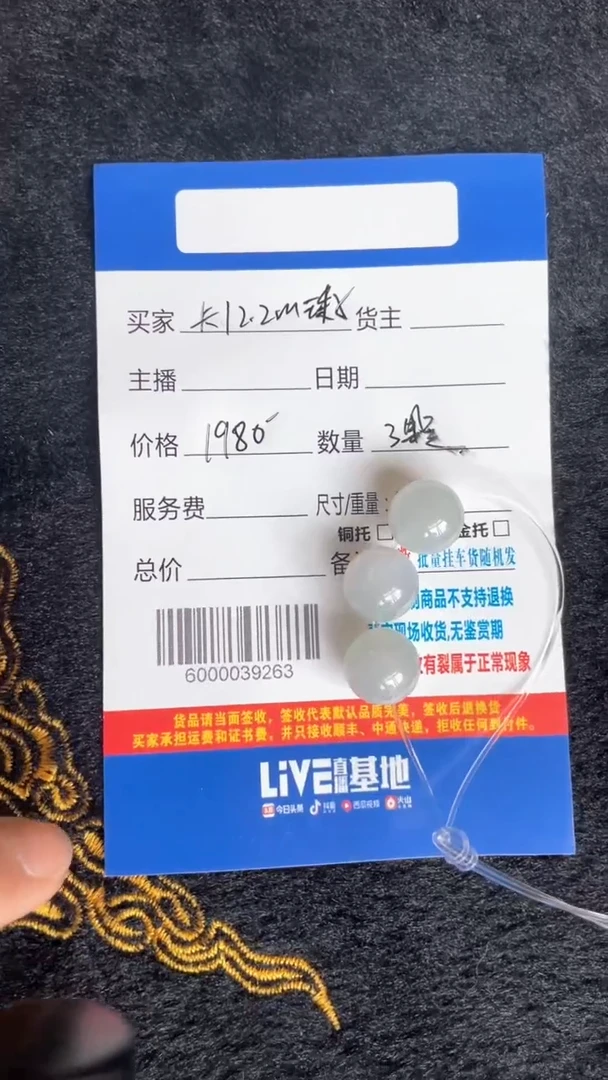 翡翠挂件未镶嵌珠子裸石