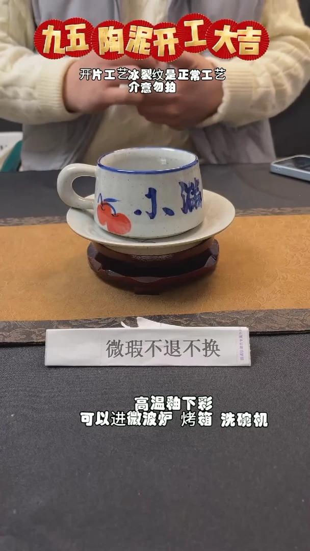 【闪购商品】九五陶泥微瑕不退不换@28