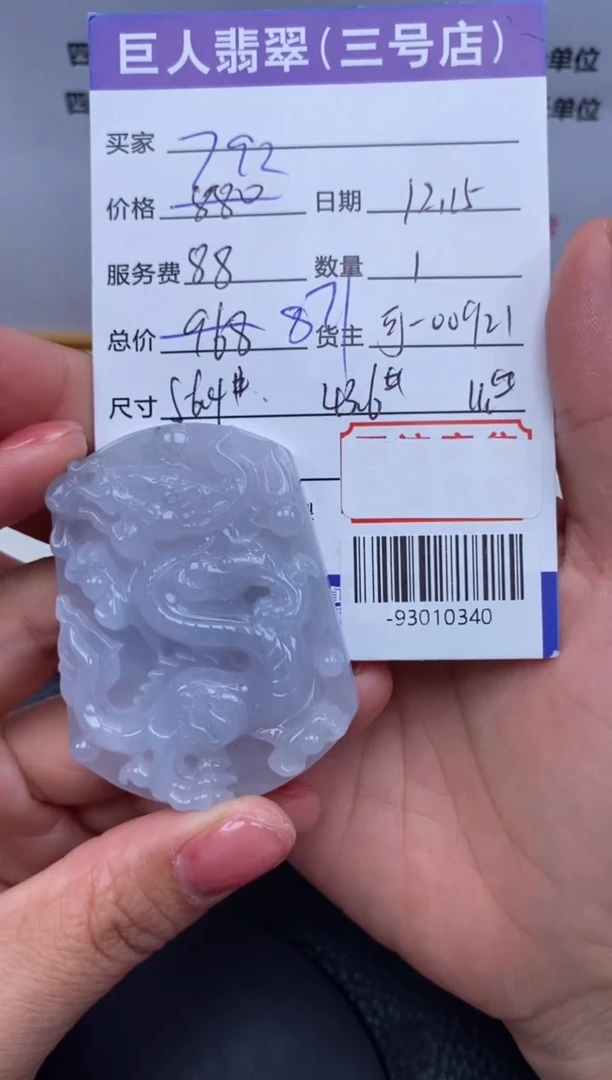 【闪购商品】翡翠颈饰未镶嵌多人-93010340