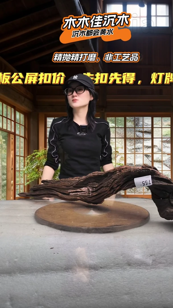 L***y木木佳鱼缸造景沉木755