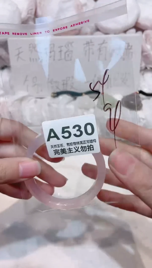 手镯玛瑙/玉髓未镶嵌54