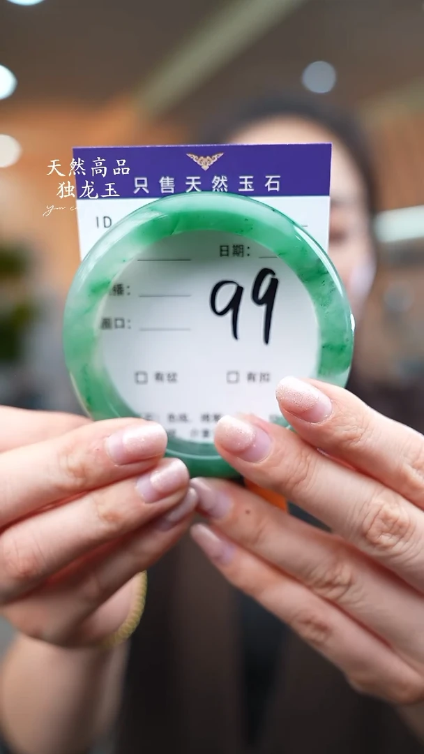 【闪购商品】石英质玉手镯未镶嵌99