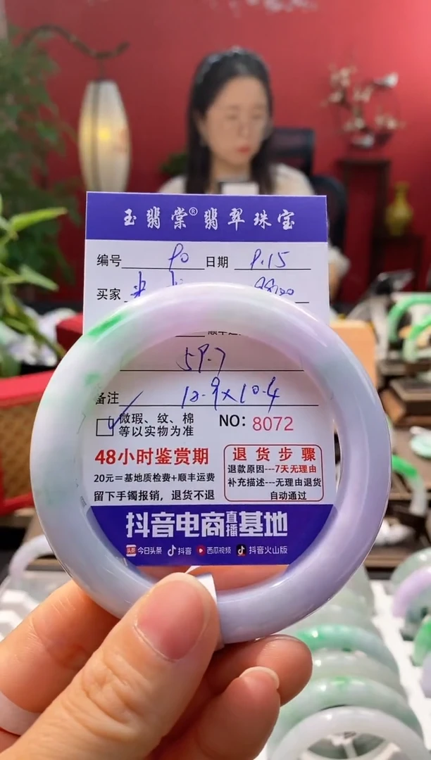 未镶嵌手镯翡翠米*翡翠90