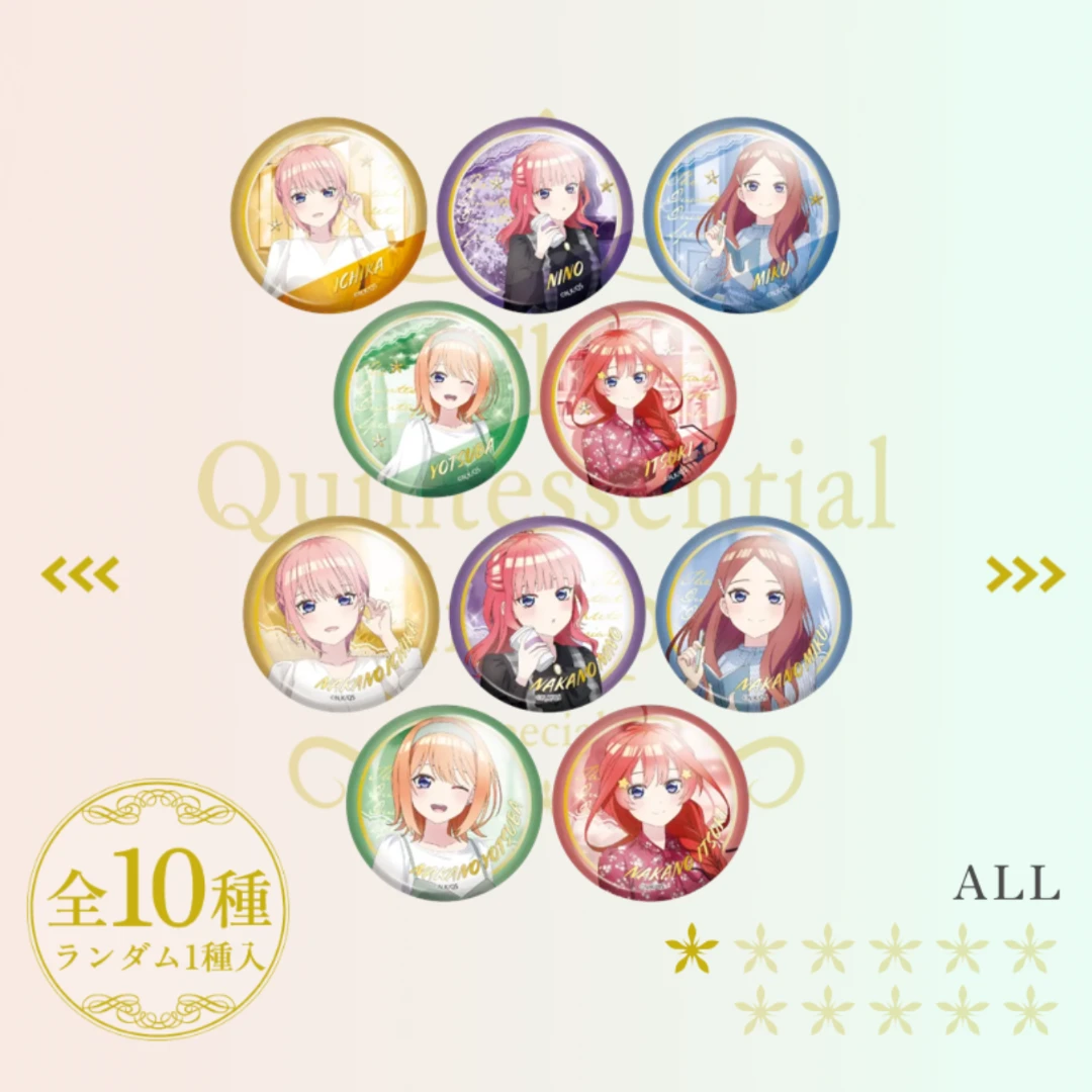 【五等分花嫁】 未来五姐妹吧唧 日谷吧唧盲盒直播间代拆