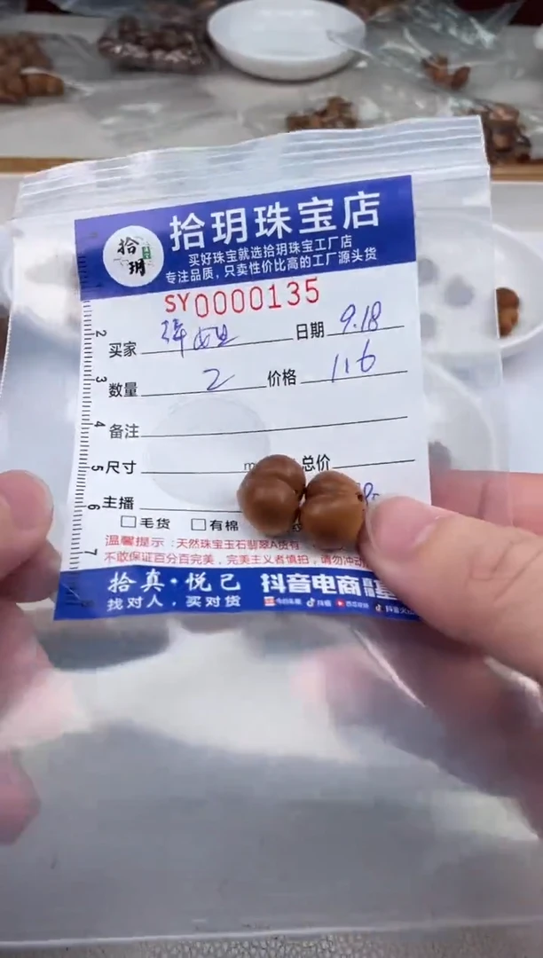 檀香木其他许****品屁桃卡15.7*12mm毫米135