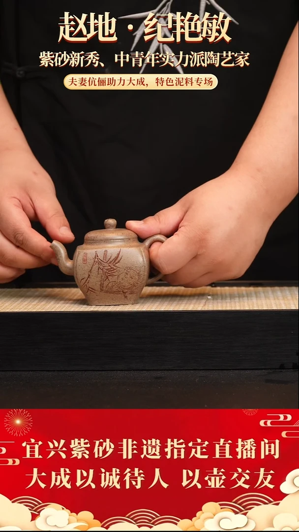 茶壶紫砂72号 赵地 芝麻青段 200cc左右
