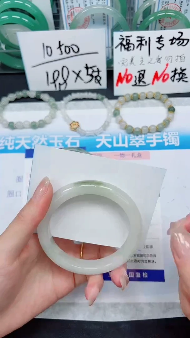 【闪购商品】石英质玉手镯未镶嵌S336-59/60/61