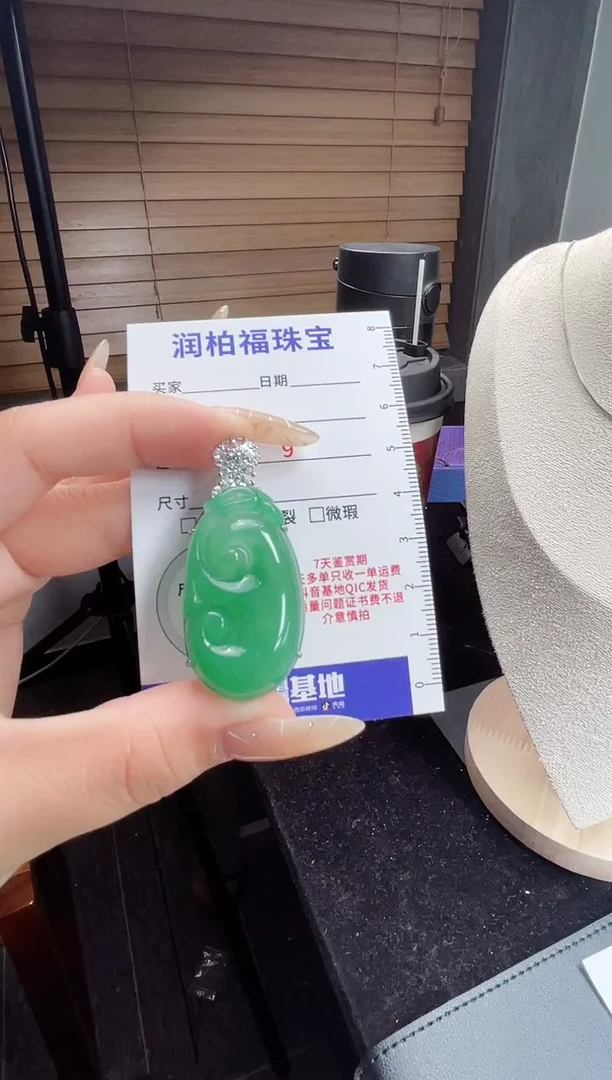 吊坠(不含链)银S925镶嵌石英质玉（非洲翠）4.669 如意