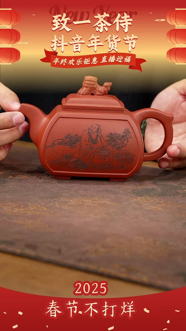 【闪购商品】紫砂茶壶四方瑞兽（陈）