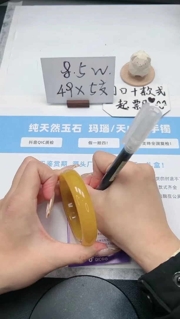 【闪购商品】石英质玉手镯未镶嵌280/黄龙60