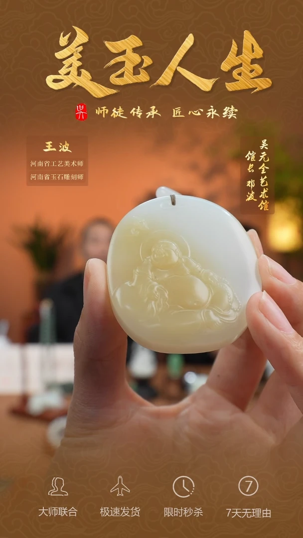 【闪购商品】和田玉挂件未镶嵌弥勒佛