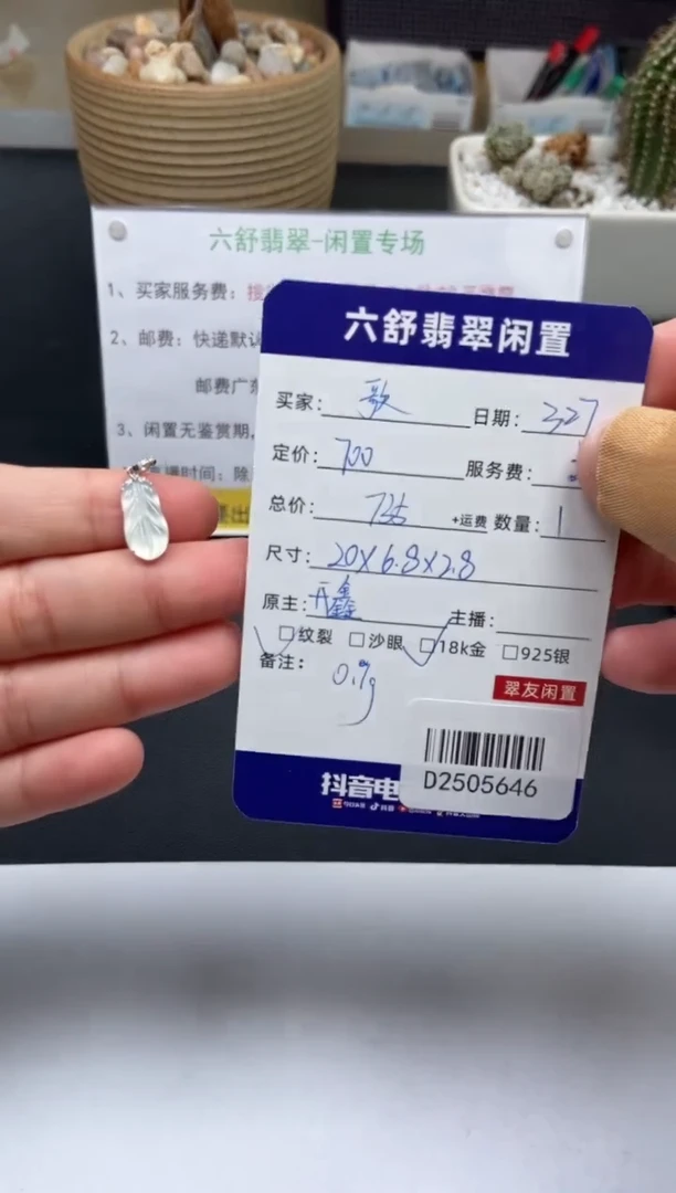 翡翠18K金镶嵌颈饰D2505646