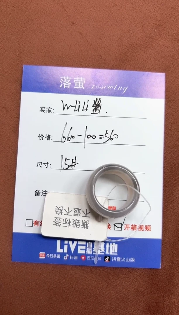 未镶嵌戒指和田玉（糖玉）W****酱1