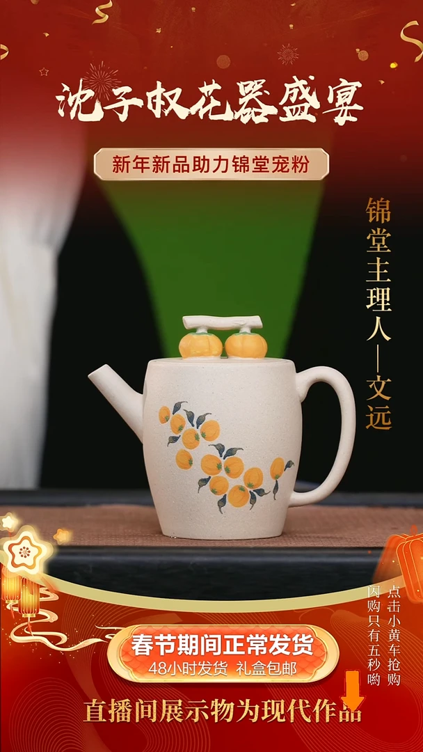 【闪购商品】紫砂茶壶180cc沈子权手工紫砂