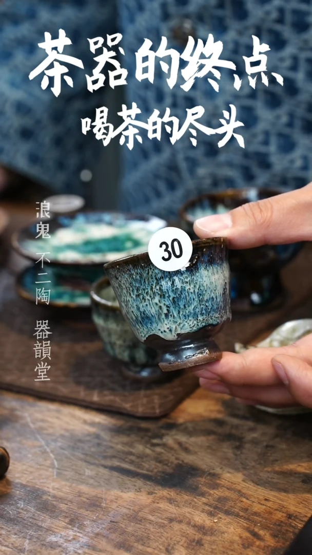 【闪购商品】杯30号思密达柴烧杯柴烧杯