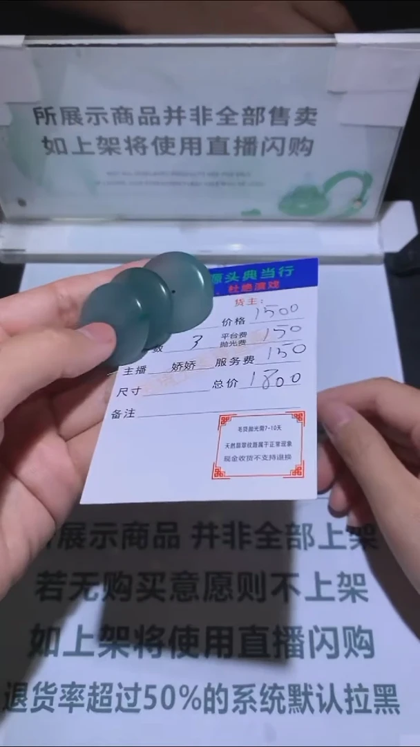 未镶嵌定制翡翠-毛货-不退不换-