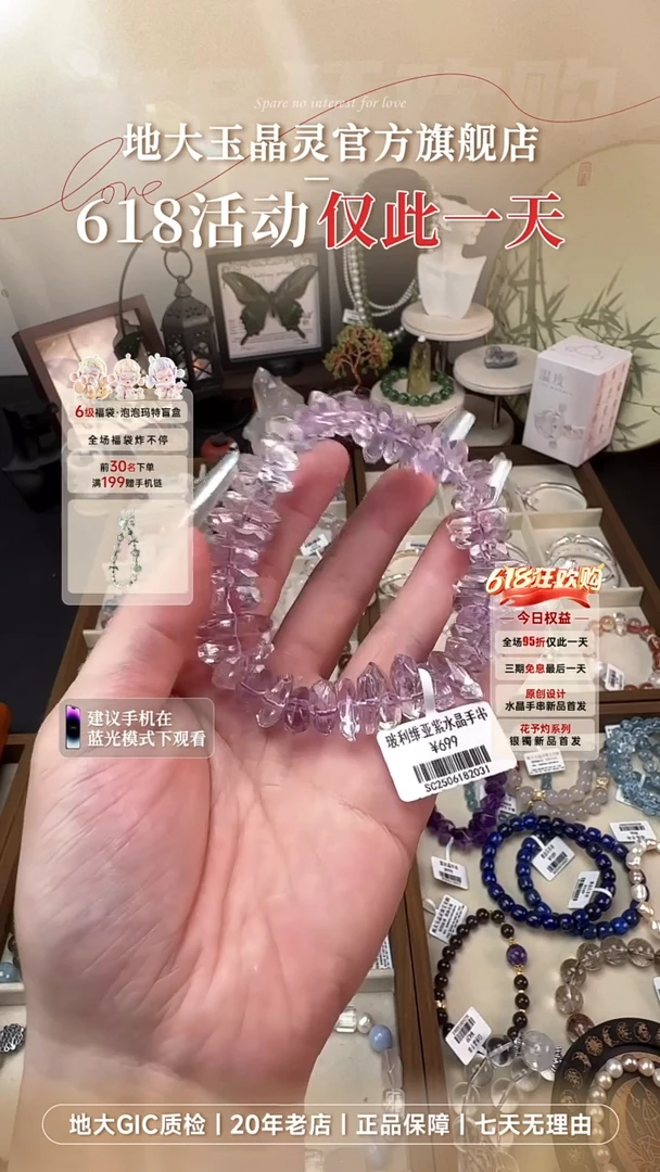 水晶手串未镶嵌全净体玻利维亚紫水晶手串（浅）