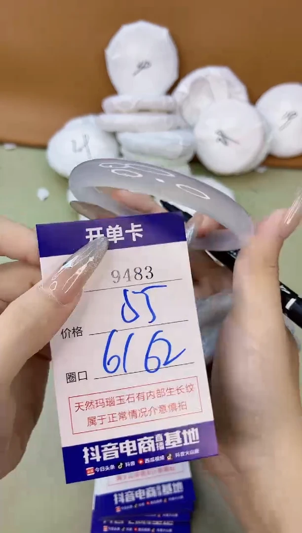 手镯玛瑙/玉髓未镶嵌9483