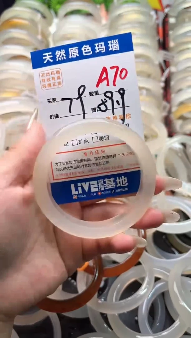 玛瑙/玉髓手镯未镶嵌A70